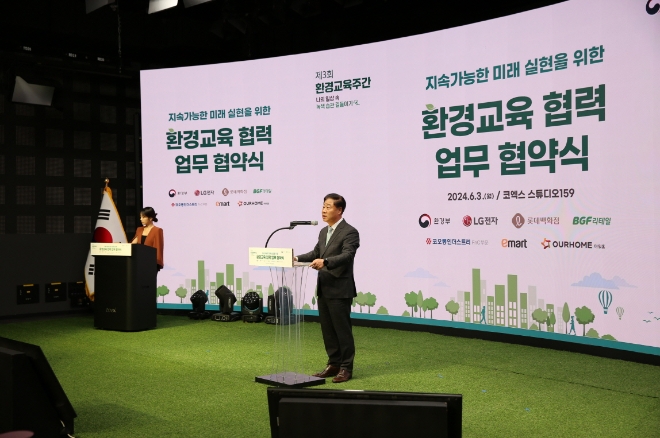 지난 3일 서울 삼성동 코엑스에서 진행한 ‘지속가능한 미래 실현을 위한 환경교육’ 업무협약식에서 금동일 아워홈 안전경영총괄이 인사말을 전하고 있다. / 사진=아워홈 제공