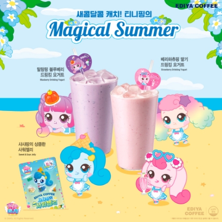 이디야커피, 새콤달콤 ‘캐치! 티니핑’ 신제품 굿즈 출시