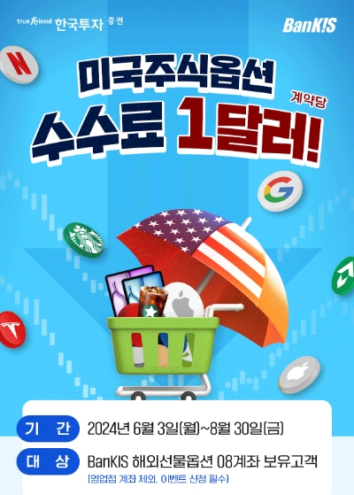 이미지=한국투자증권 제공