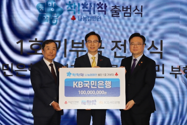 사진=KB국민은행 제공