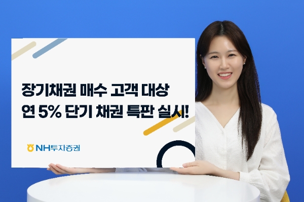 사진=NH투자증권 제공