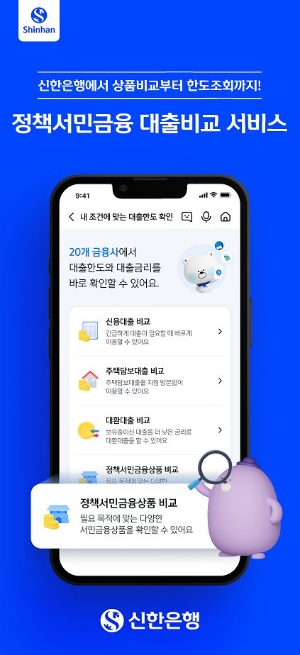 이미지=신한은행 제공