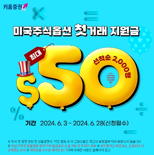 이미지=키움증권 제공
