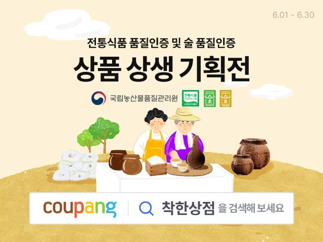 이미지=쿠팡 제공