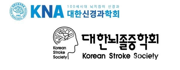 (왼쪽부터)대한신경과학회로고,대한뇌졸중학회로고