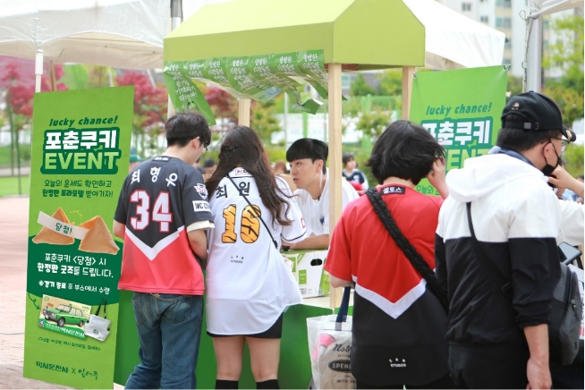▲ 광주 기아챔피언스필드서 포춘쿠키 이벤트에 참여하는 지역민들