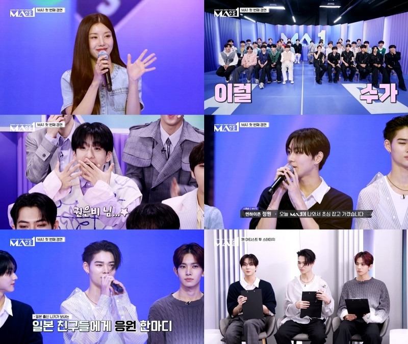 ‘MA1’, 5일 스페셜 C 메이트 출격…권은비 X 엔하이픈 정원 니키 희승 등장