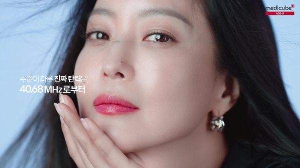 김희선과 함께한 울트라 튠 40.68 신규 캠페인 내 스틸 컷