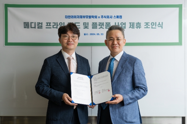 대한레이저피부모발학회과 스페컴 제휴 사진. 제공=㈜스페컴