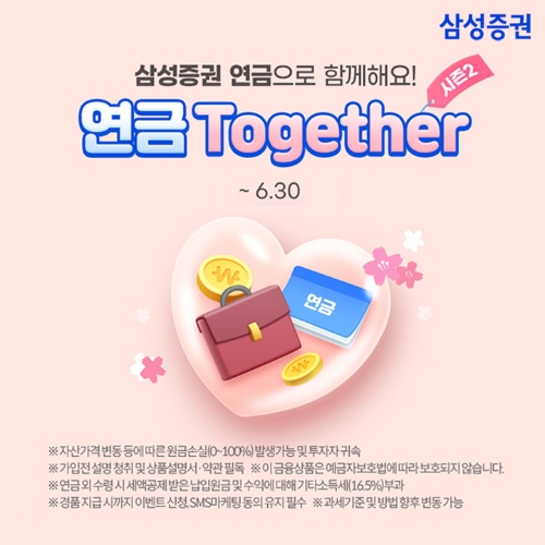 이미지=삼성증권 제공