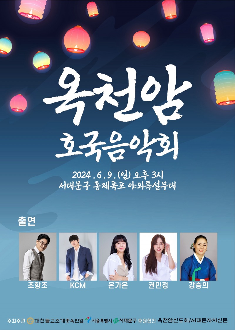은가은, ‘호국음악회’에 공연과 MC로 참여…팔색조 매력 선사