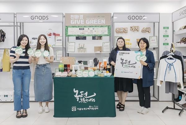 기빙플러스가 환경의 날을 맞아 제3회 '기브그린' 캠페인을 전개한다.(사진제공=밀알나눔재단)