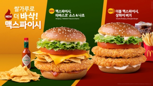 신메뉴 ’맥스파이시 타바스코 소스’ & 나초, ‘더블 맥스파이시 상하이 버거’ 2종