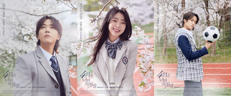 ‘4월은 너의 거짓말’ 이홍기X이봄소리X이재진, ‘슈퍼마켙 소라’ 출연…다양한 비하인드 토크 선사