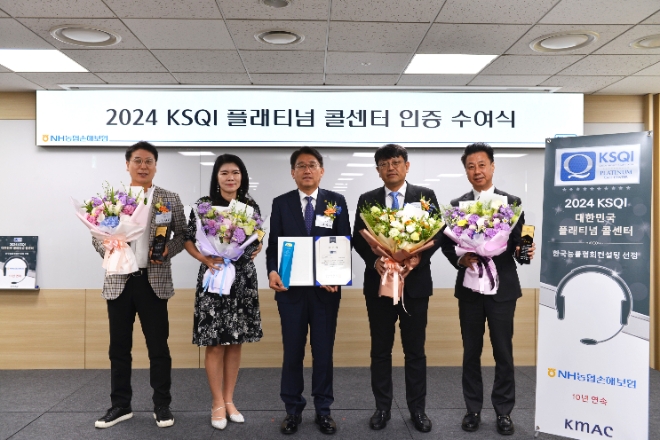 농협손해보험 서국동 대표이사(사진 왼쪽 세 번째)가 KSQI 플래티넘 콜센터 인증 수여식에 참석해 기념촬영을 하고 있다.