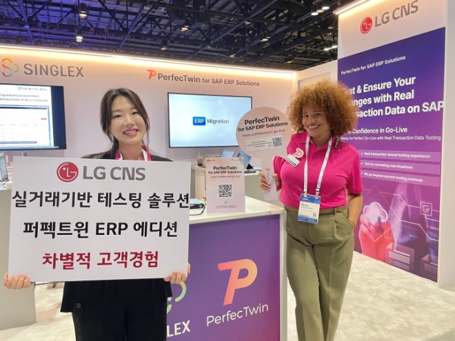 LG CNS는 미국 플로리다주 올랜도에서 열린 ‘SAP 사파이어 2024’ 행사에서 ‘퍼펙트윈 ERP 에디션’을 첫 공개했다고 5일 밝혔다. 사진은 SAP 사파이어 2024에 전시부스에서 ‘퍼펙트윈 ERP 에디션’을 소개하는 모습. (사진 = LG CNS 제공)