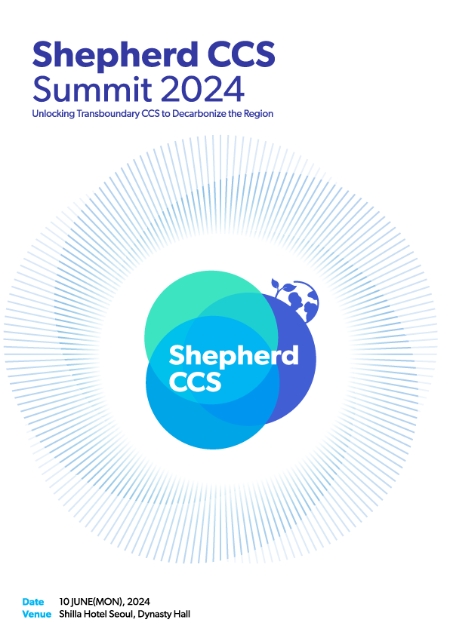 탄소포집 미래 위해 한-말레이시아 민관 드림팀 ‘셰퍼드 CCS 서밋’서 머리 맞대