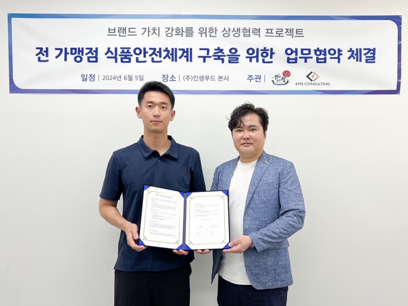 이상훈 인생푸드 대표, 구교민 KMS컨설팅 대표