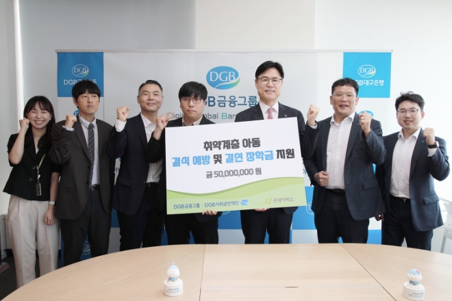 DGB금융지주 그룹지속가능경영총괄 성태문 전무(오른쪽 세 번째)와 DGB금융지주 및 굿네이버스 관계자들이 기념 촬영하는 모습