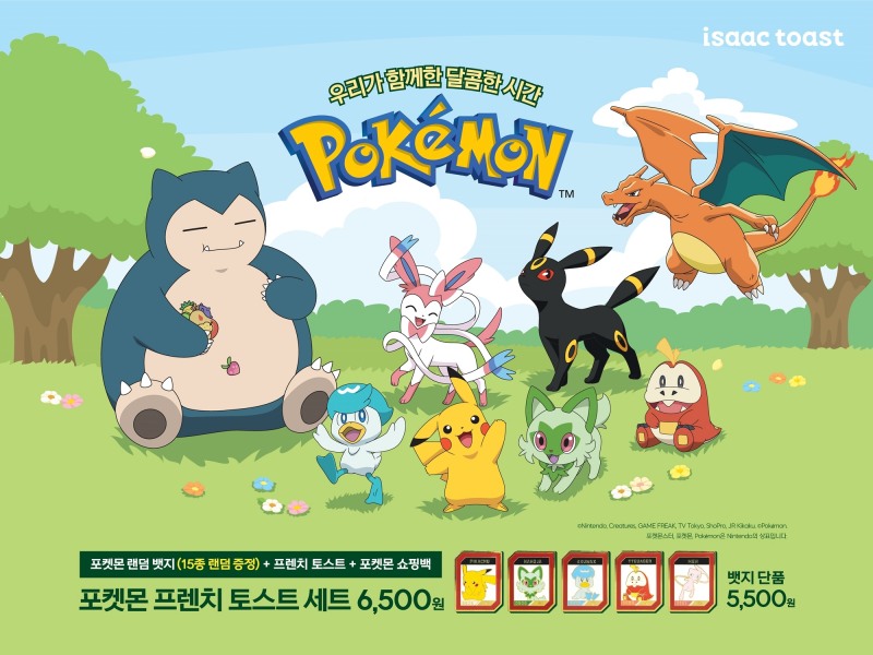 이삭토스트, ‘포켓몬 프렌치 토스트 세트’ 출시
