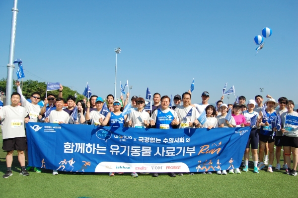 마라톤을 마친 우리와주식회사 임직원 및 국경없는수의사회 회원들