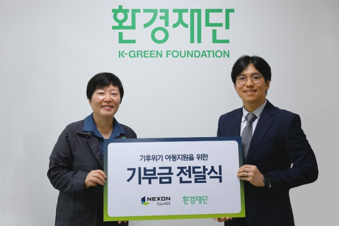 넥슨게임즈는 환경의 날을 맞아 사내 임직원을 대상으로 ‘일상 속 탄소발자국 저감 캠페인’을 진행하고, 캠페인을 통해 조성된 기부금 500만 원을 환경재단의 ‘어린이환경센터’에 기부했다고 5일 밝혔다. 사진은 (좌측부터)환경재단 이미경 대표와 넥슨게임즈 ESG TF 이영호 실장이 기부금 전달식에서 기념촬영을 하는 모습. (사진 = 넥슨게임즈 제공)