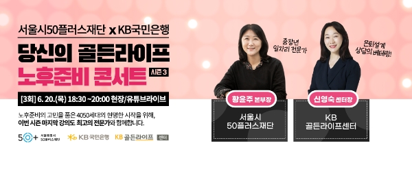 이미지=KB국민은행 제공
