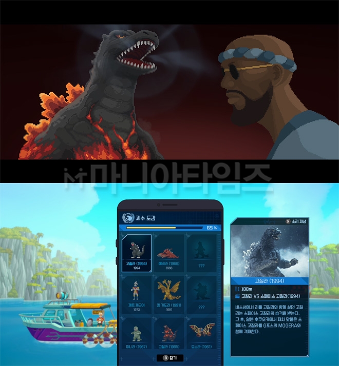 고질라가 떠난 뒤 초밥 장인은 음식을 만들고, 잠수부는 괴수 피규어를 모으게 됐다. '데이브 더 다이브' DLC 'Godzilla Content Pack' 인게임 화면.