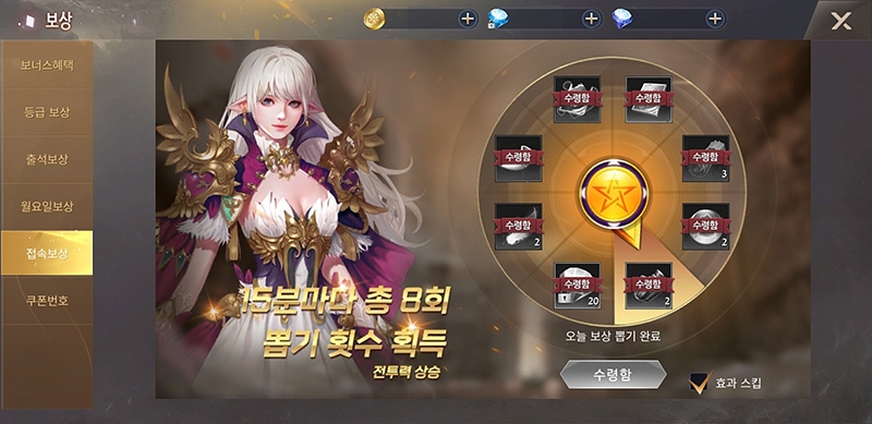 더프레이, '접속 보상 수령 인증' 이벤트 진행