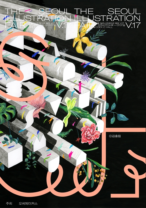 10주년을 맞이한 서울일러스트레이션페어, 7월 코엑스에서 개최