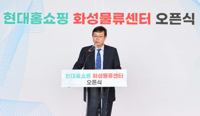 현대홈쇼핑 화성 물류센터 개소식에서 한광영 현대홈쇼핑 대표가 인사말을 하고 있다. / 사진=현대홈쇼핑 제공