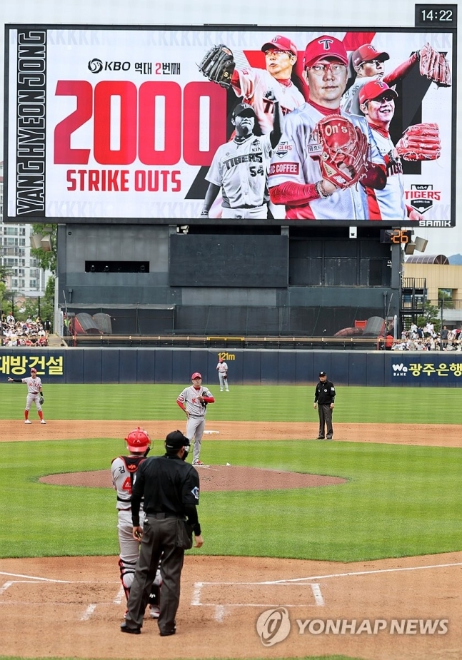 양현종, 2천 탈삼진 달성