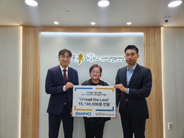 삼표그룹, 희귀질환 아동에게 후원금 1,513만원 전달