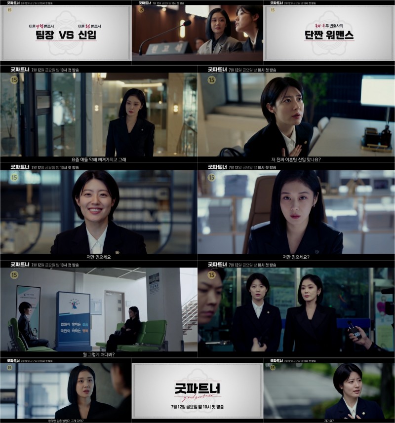 ‘굿파트너’ 장나라 VS 남지현, 극과 극 변호사들의 ‘단짠’ 워맨스→‘상극 케미’ 폭발 1차 티저 공개