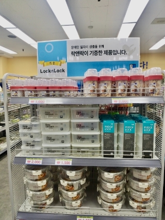 사진=락앤락 제공