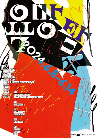 신한카드, 제주은행과 손잡고 문화예술공연 행사 개최