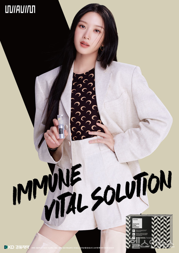 경동제약,이뮨바이탈솔루션