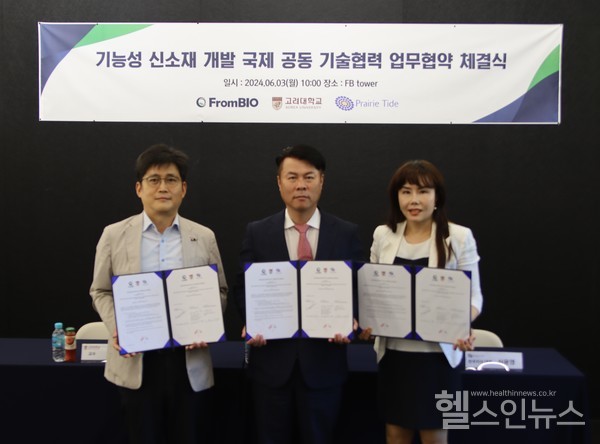 왼쪽부터고려대학교김영준교수,프롬바이오심태진대표이사,PTD한국지사심윤영대표