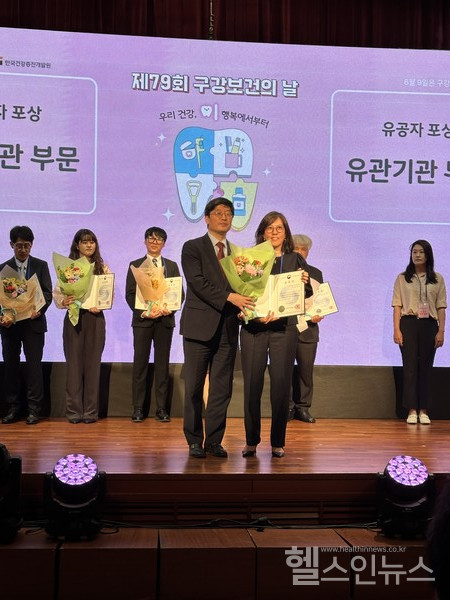 구강보건의날기념식에서김지은교수가보건복지부장관표창을수상하고있는모습