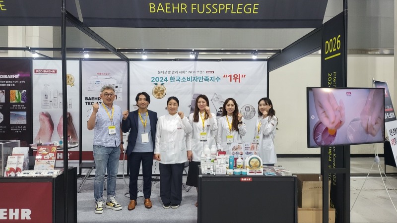 네일콘 코리아 박람회 "대한건강의료지원단" 참여
