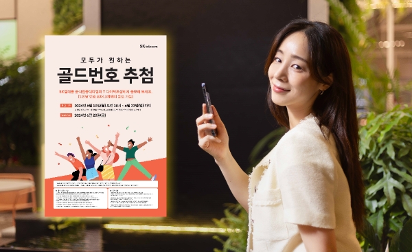 사진=SKT 제공