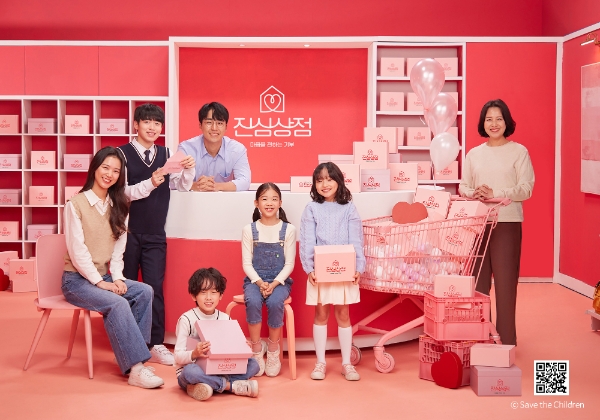 세이브더칠드런, 후원자 참여형 스토어 ‘진심상점’ 오픈