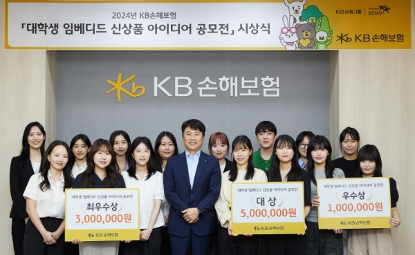 KB손해보험, ‘대학생 임베디드 신상품 아이디어 공모전’ 시상식 진행