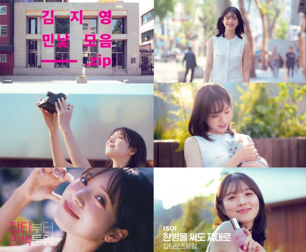 사진: 아이소이 제공