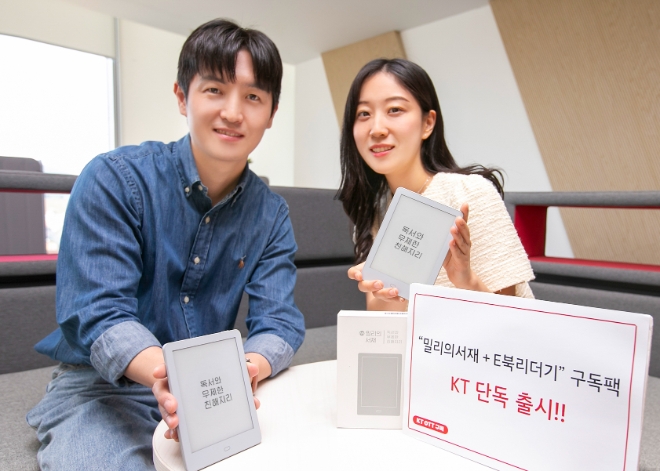 KT는 ‘밀리의 서재 E북 리더기’와 ‘밀리의 서재 구독권’을 결합한 구독팩을 출시했다고 10일 밝혔다. 사진은 KT모델들이 밀리의 서재 전용 E북 리더기 구독팩을 소개하는 모습. (사진 = KT 제공)