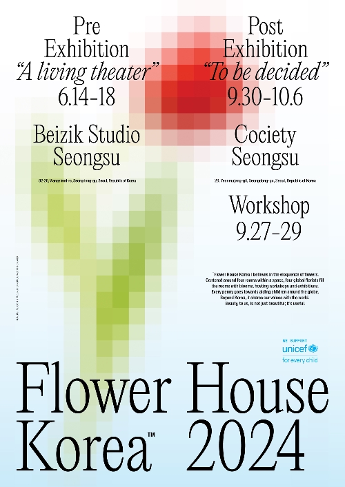 사진제공=플라워하우스코리아