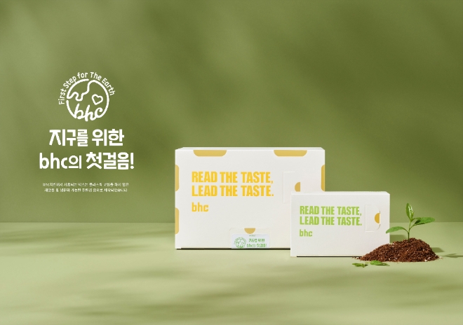 사진=bhc치킨 제공