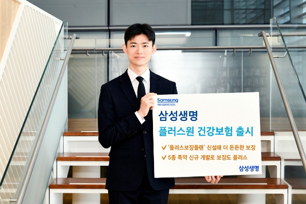 사진=삼성생명 제공