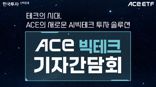 이미지=한국투자신탁운용 제공