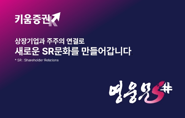 이미지=키움증권 제공